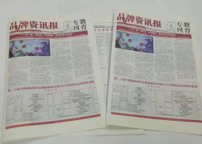 新聞報刊印刷是如何實現的？