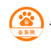 域名備案代辦