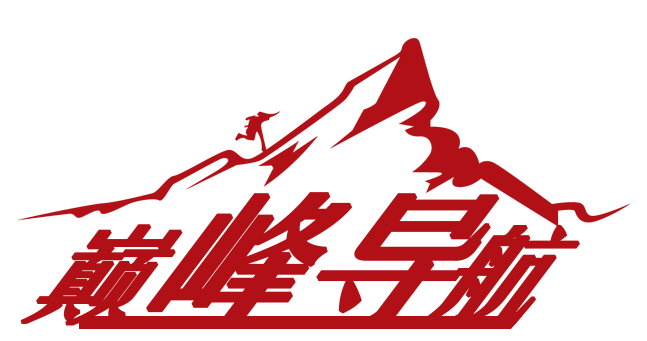 巔峰導航