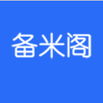 備案域名購買
