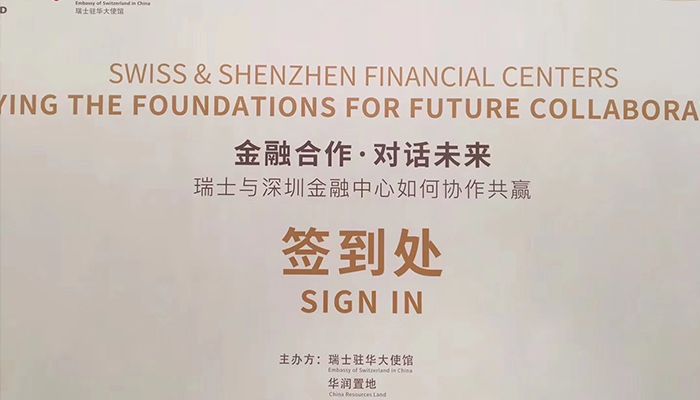 10月10日-華潤金融合作，對(duì)話未來英語同聲翻譯