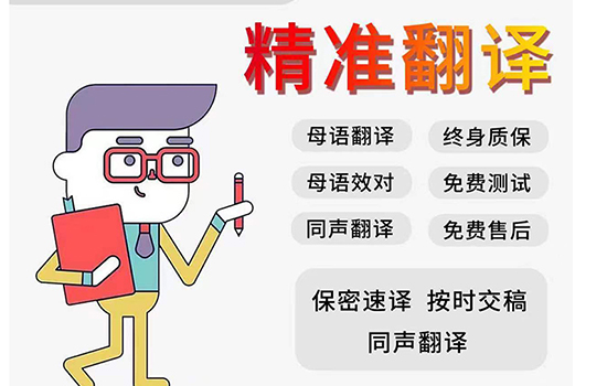 在美國怎樣找到一個(gè)合格的英語口譯